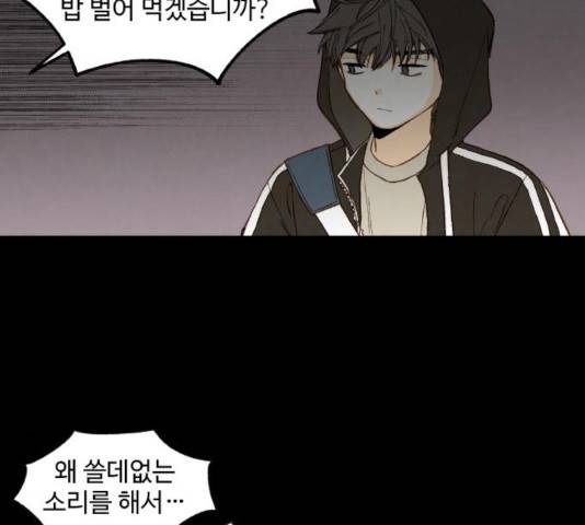 합격시켜주세용 120화 50