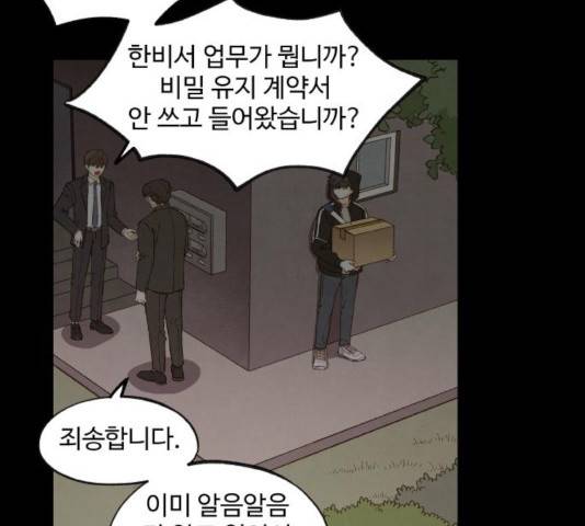 합격시켜주세용 120화 51