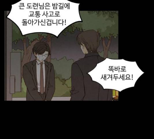 합격시켜주세용 120화 54