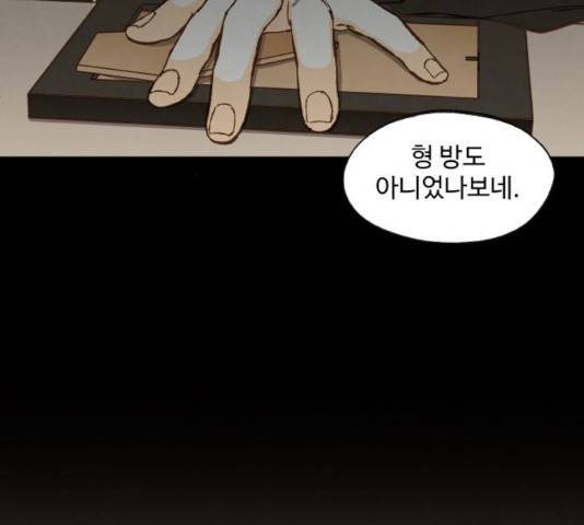 합격시켜주세용 120화 65