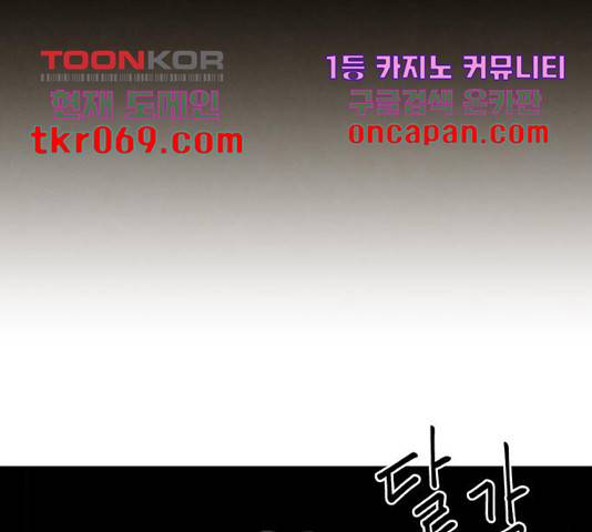 합격시켜주세용 120화 66