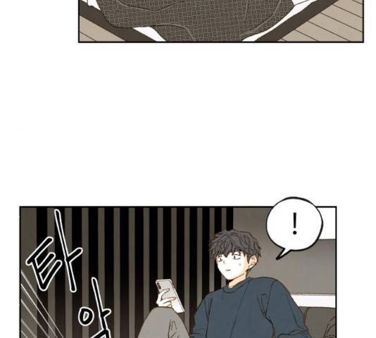 합격시켜주세용 120화 70