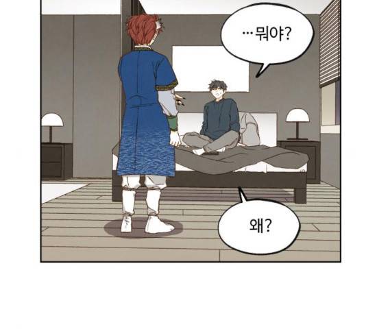 합격시켜주세용 120화 72