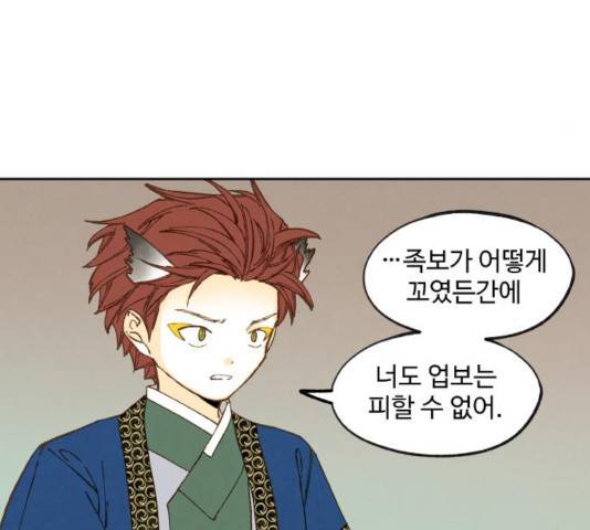 합격시켜주세용 120화 73