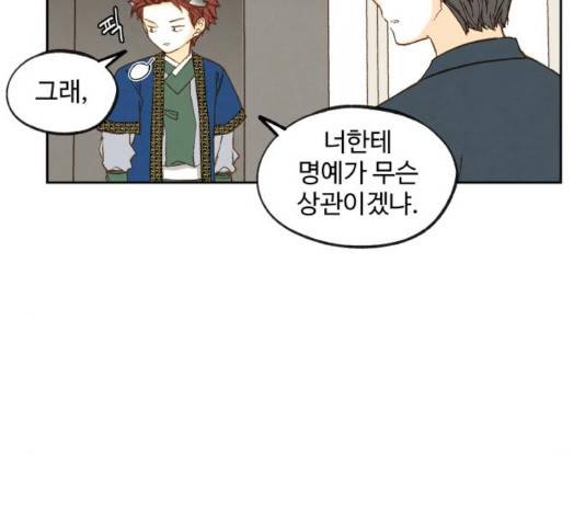 합격시켜주세용 120화 75