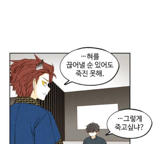 합격시켜주세용 120화 77