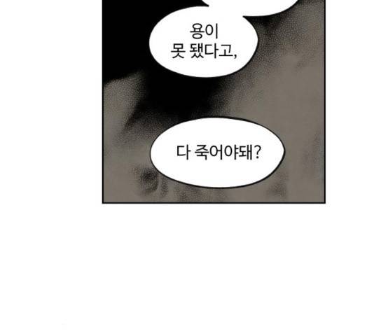 합격시켜주세용 120화 79