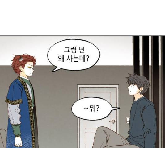 합격시켜주세용 120화 80