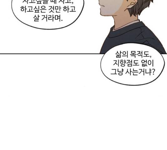 합격시켜주세용 120화 82