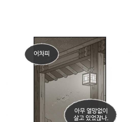합격시켜주세용 120화 83