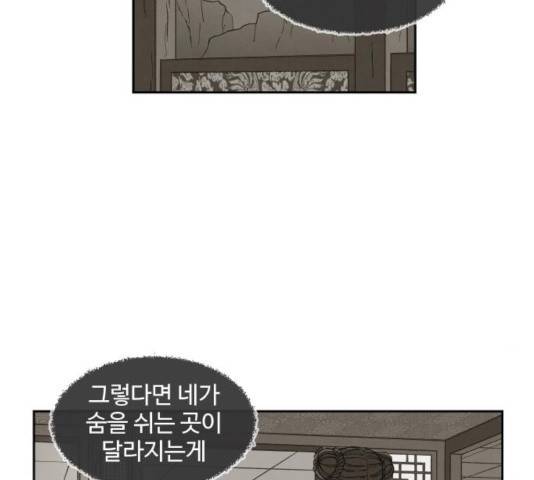 합격시켜주세용 120화 84
