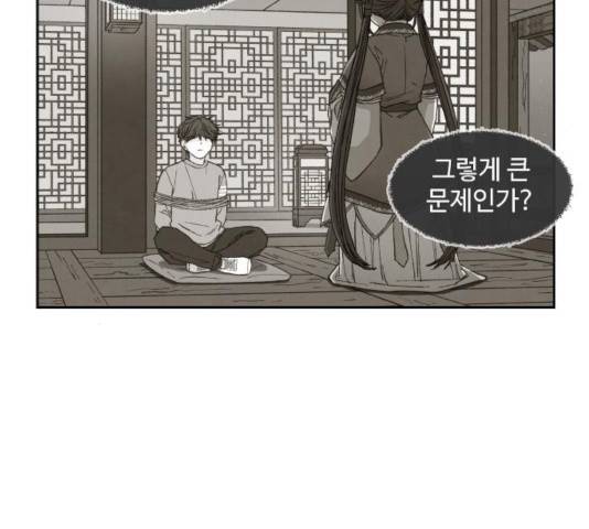 합격시켜주세용 120화 85