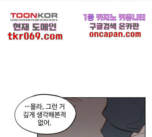 합격시켜주세용 120화 87