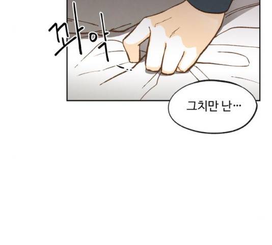합격시켜주세용 120화 88