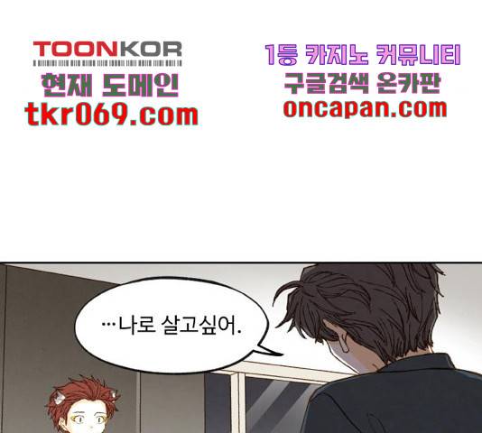합격시켜주세용 120화 90
