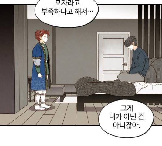 합격시켜주세용 120화 95