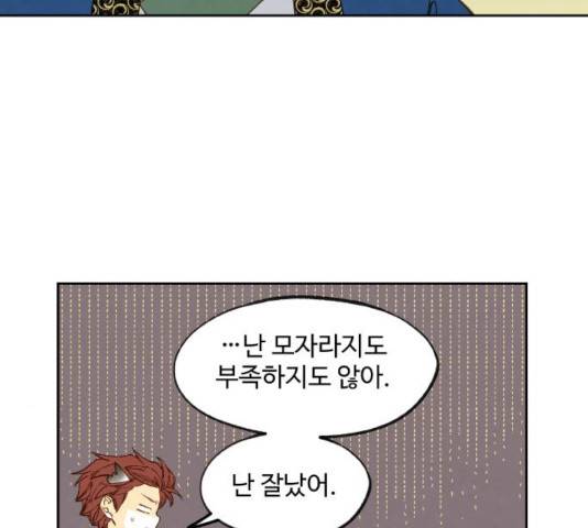합격시켜주세용 120화 97