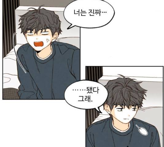 합격시켜주세용 120화 99
