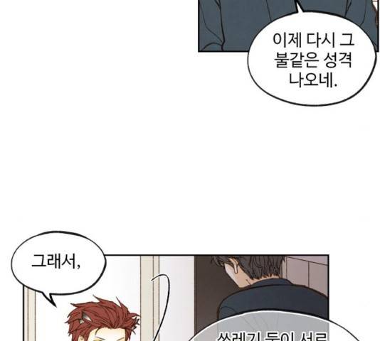 합격시켜주세용 120화 100