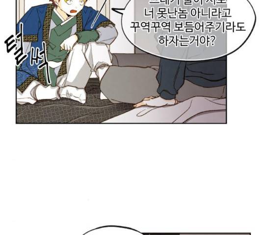 합격시켜주세용 120화 101