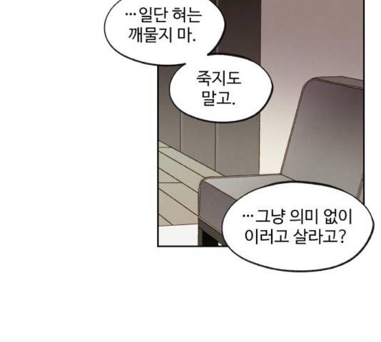 합격시켜주세용 120화 102