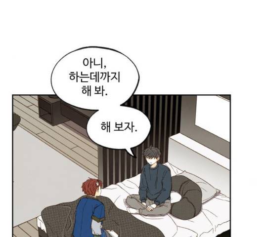 합격시켜주세용 120화 103