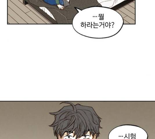 합격시켜주세용 120화 104
