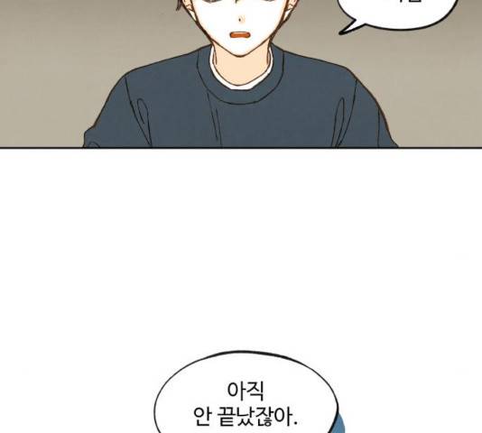 합격시켜주세용 120화 105