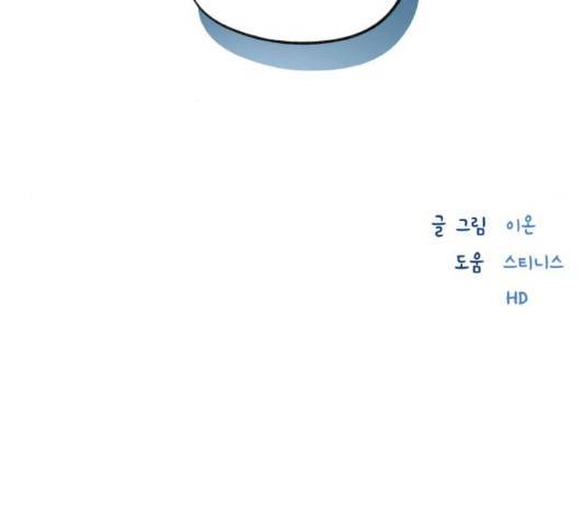 합격시켜주세용 120화 106