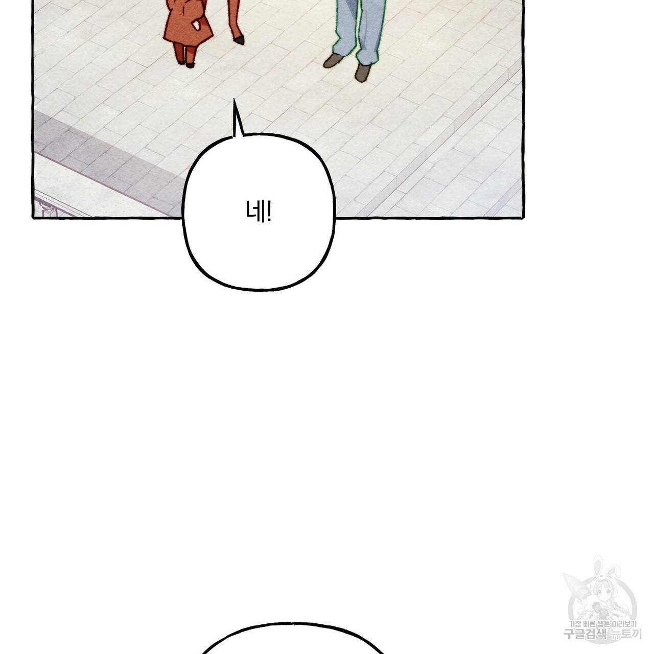 흑막 용을 키우게 되었다 20화 4