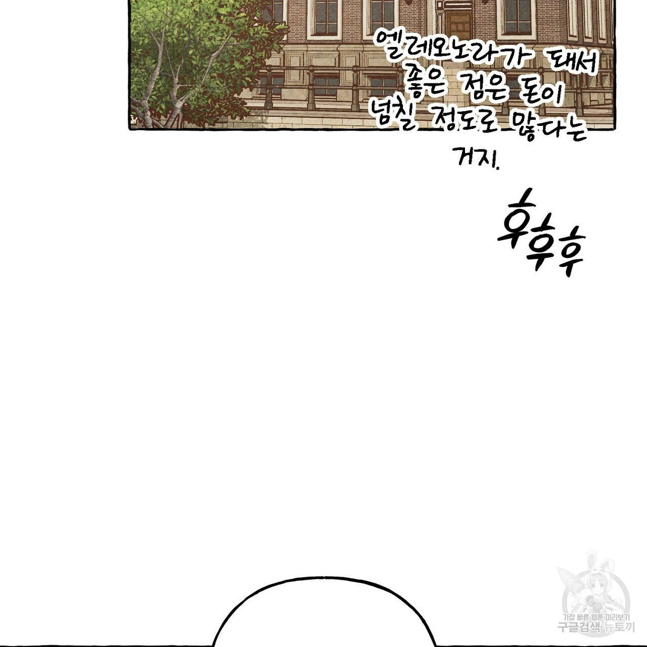 흑막 용을 키우게 되었다 20화 6