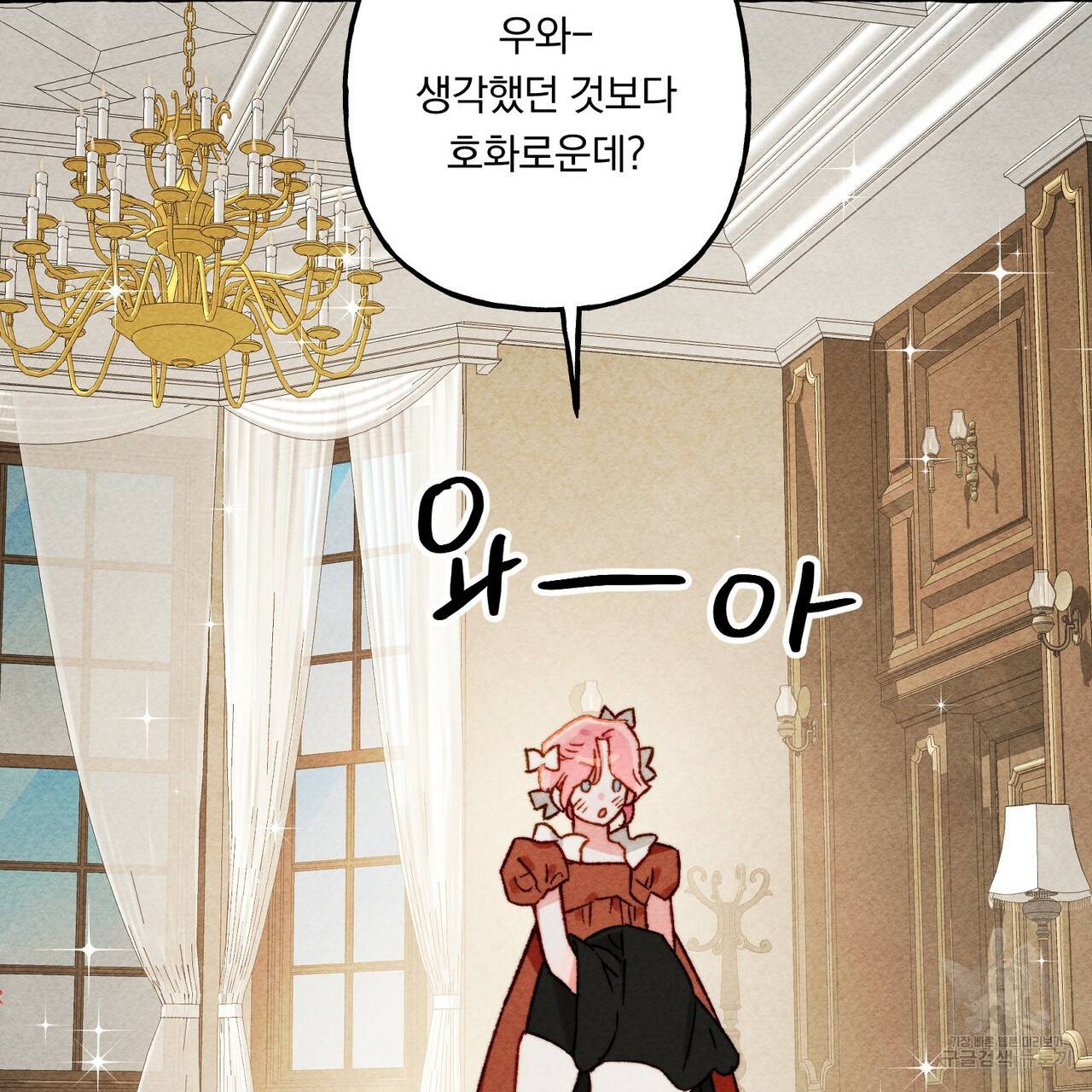 흑막 용을 키우게 되었다 20화 7