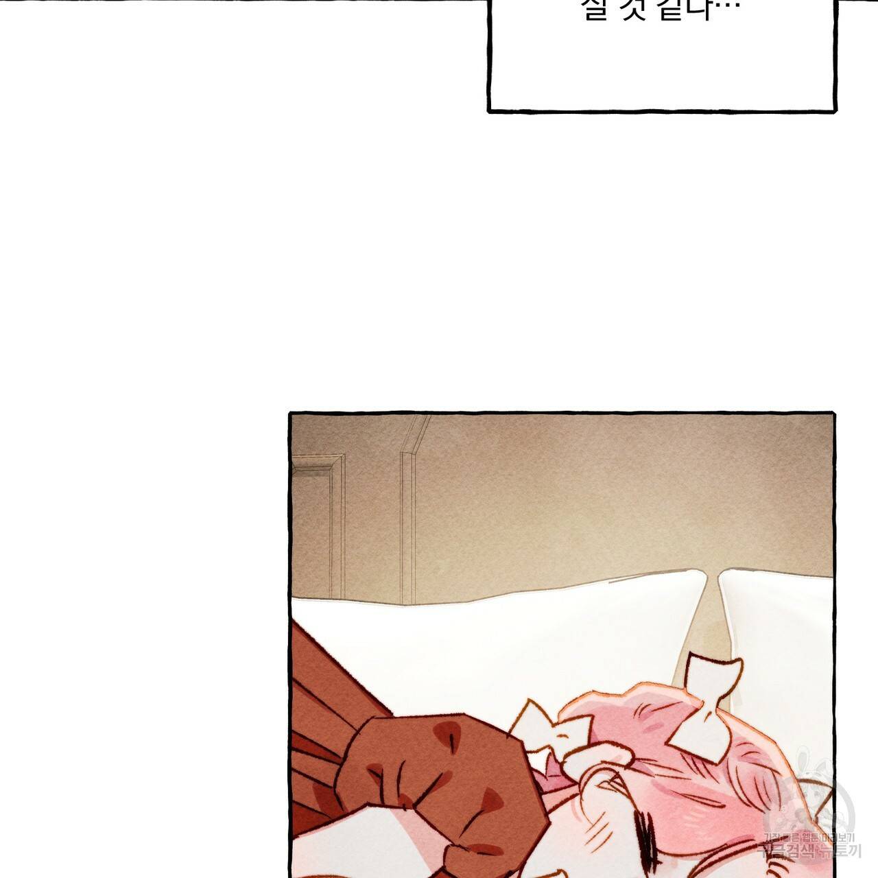 흑막 용을 키우게 되었다 20화 11