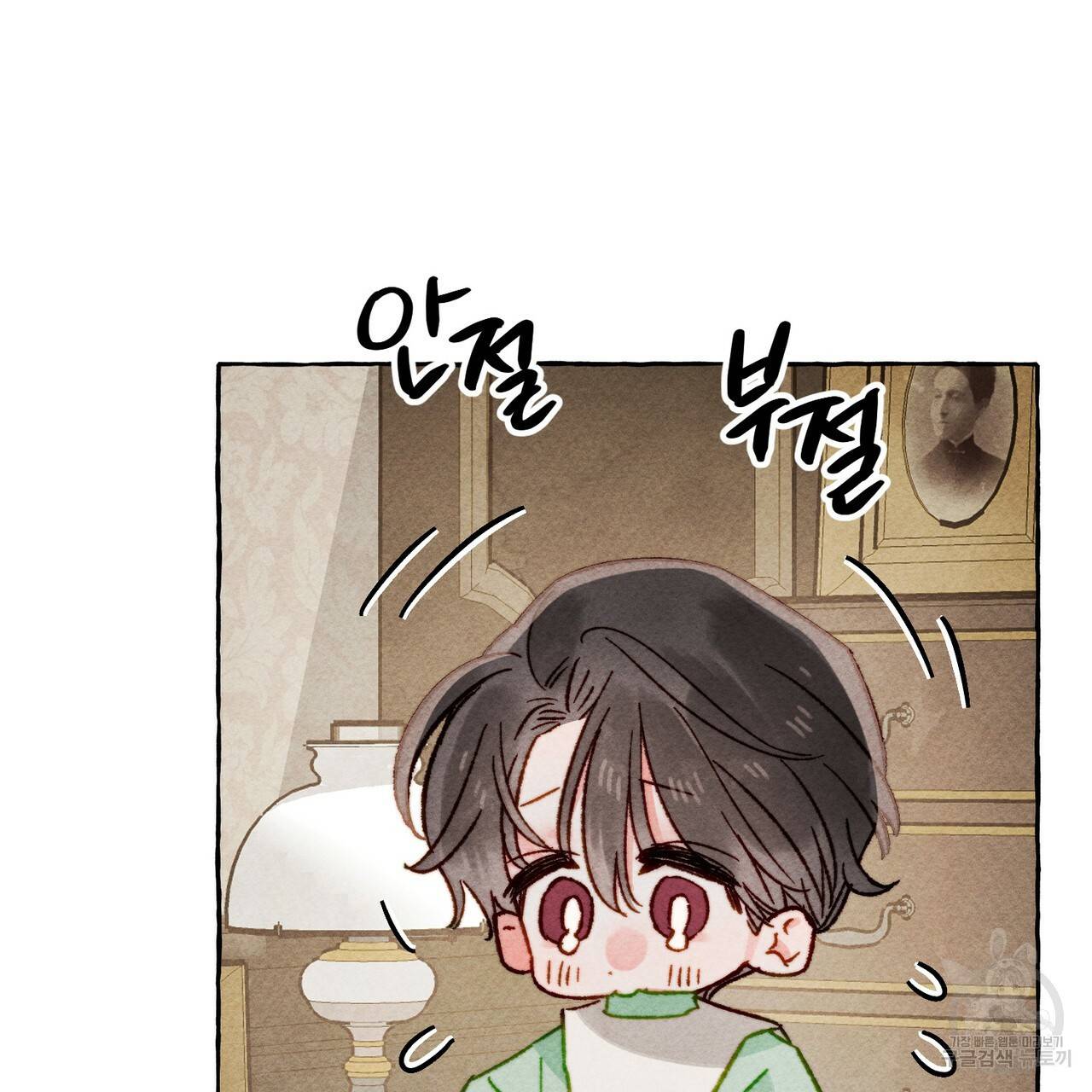 흑막 용을 키우게 되었다 20화 21