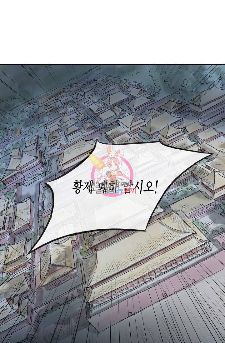 불가역 49화 1