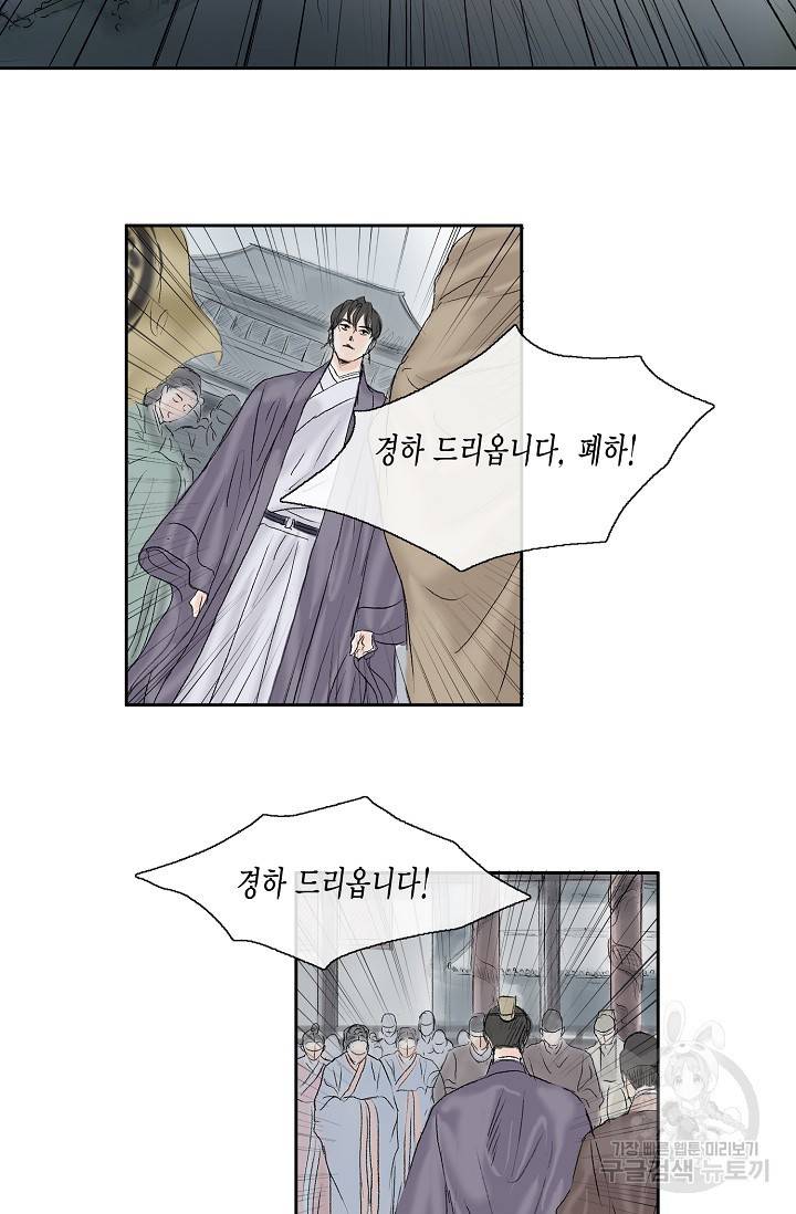 불가역 49화 2