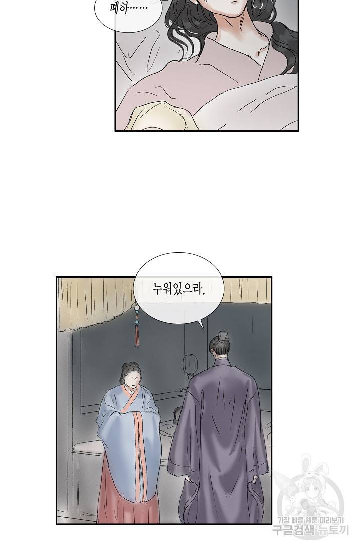 불가역 49화 4