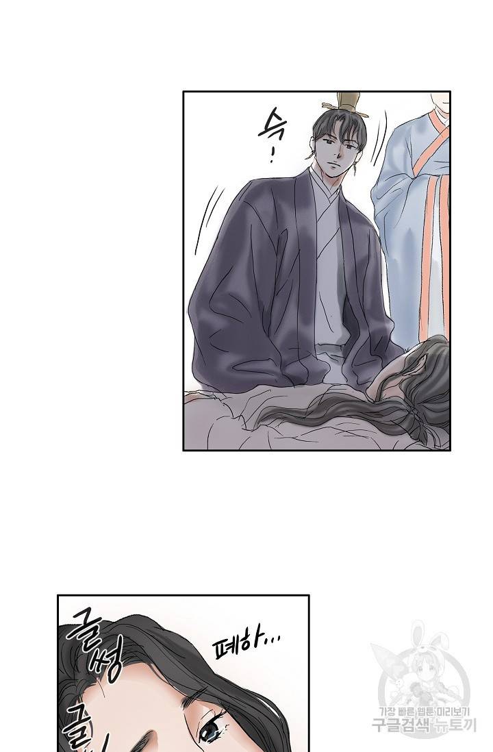 불가역 49화 5