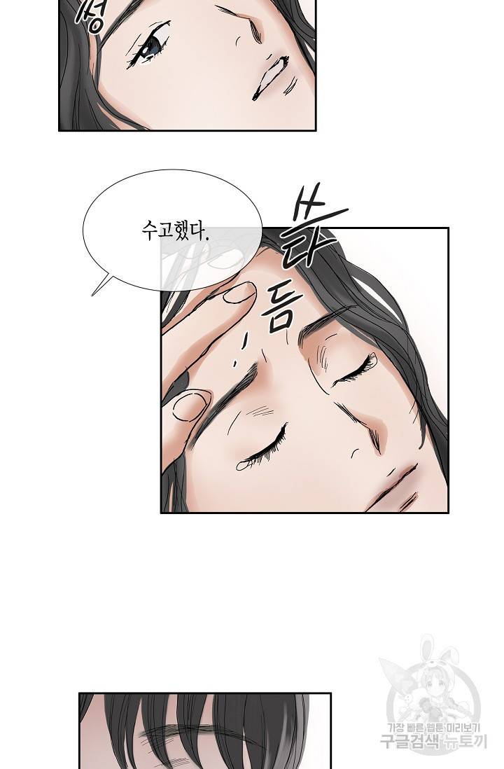 불가역 49화 6