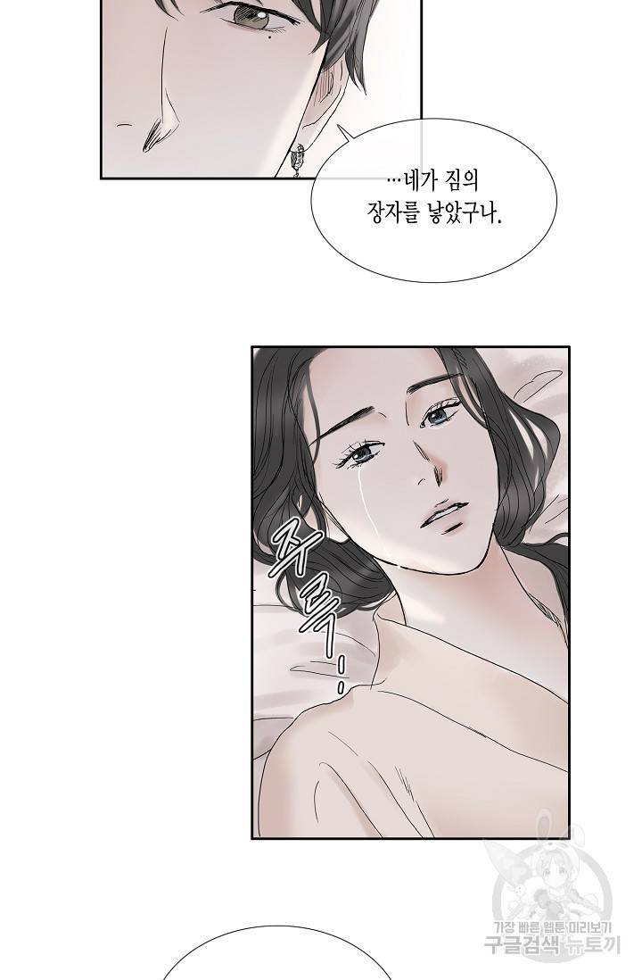 불가역 49화 7