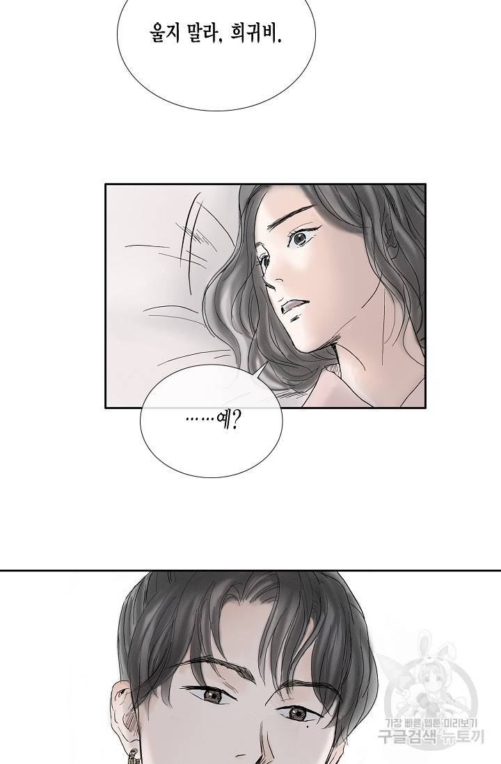불가역 49화 8