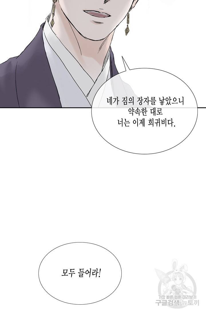 불가역 49화 9