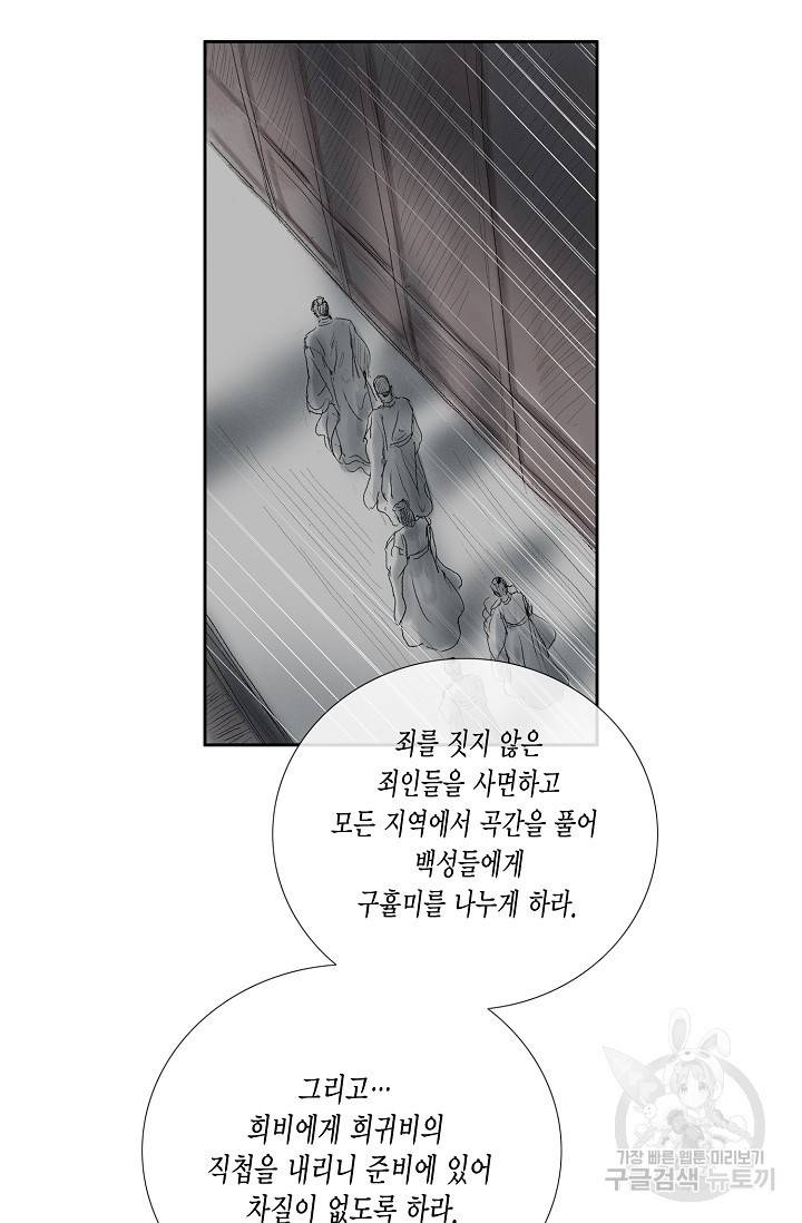 불가역 49화 10
