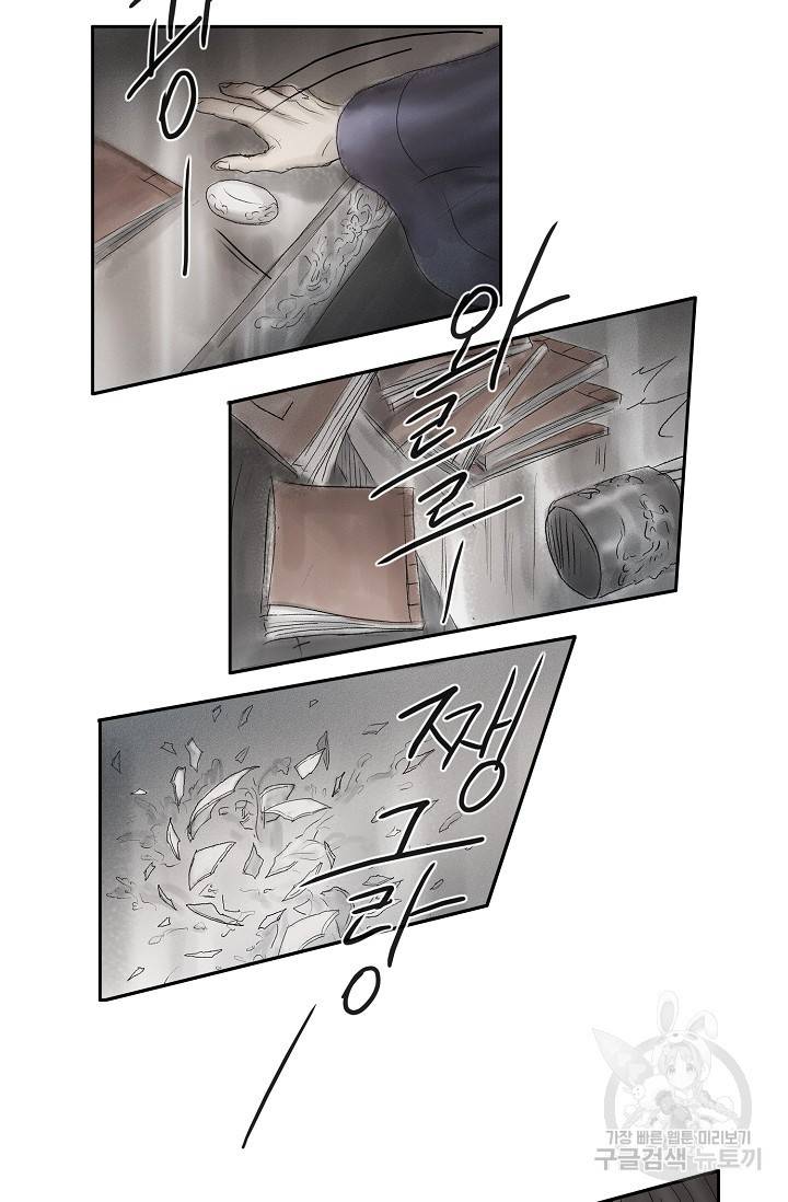 불가역 49화 13