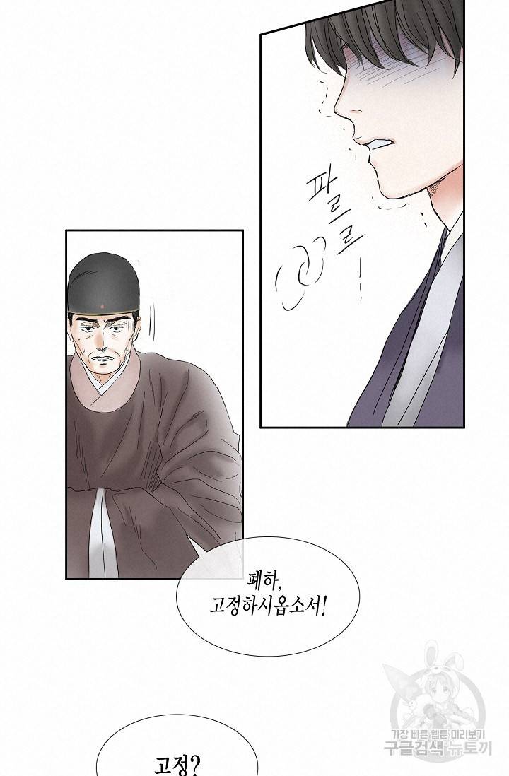 불가역 49화 14