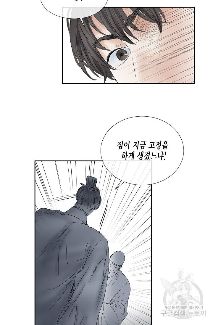 불가역 49화 15
