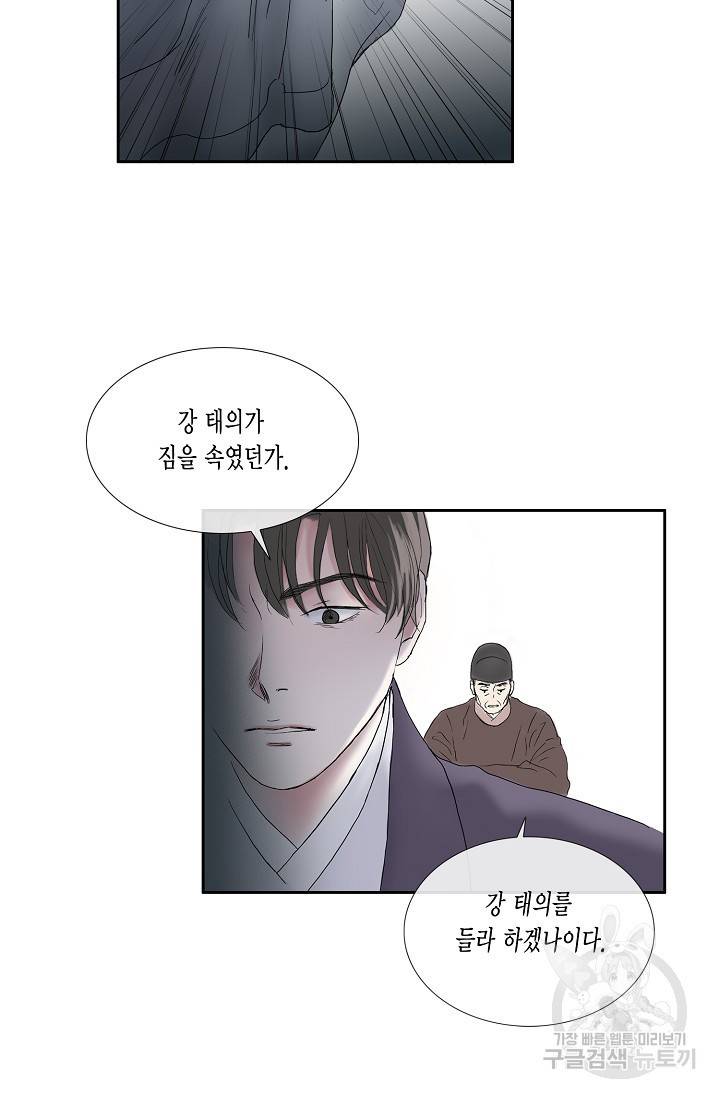 불가역 49화 16