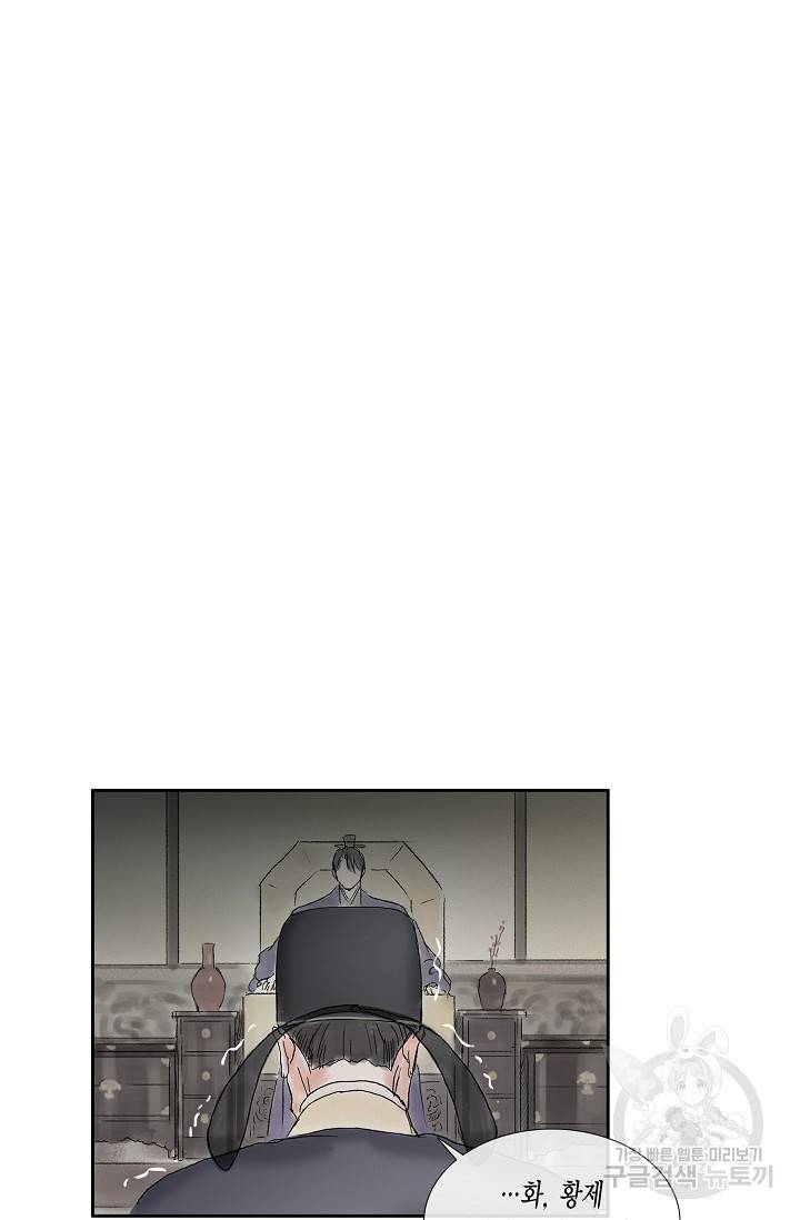 불가역 49화 17