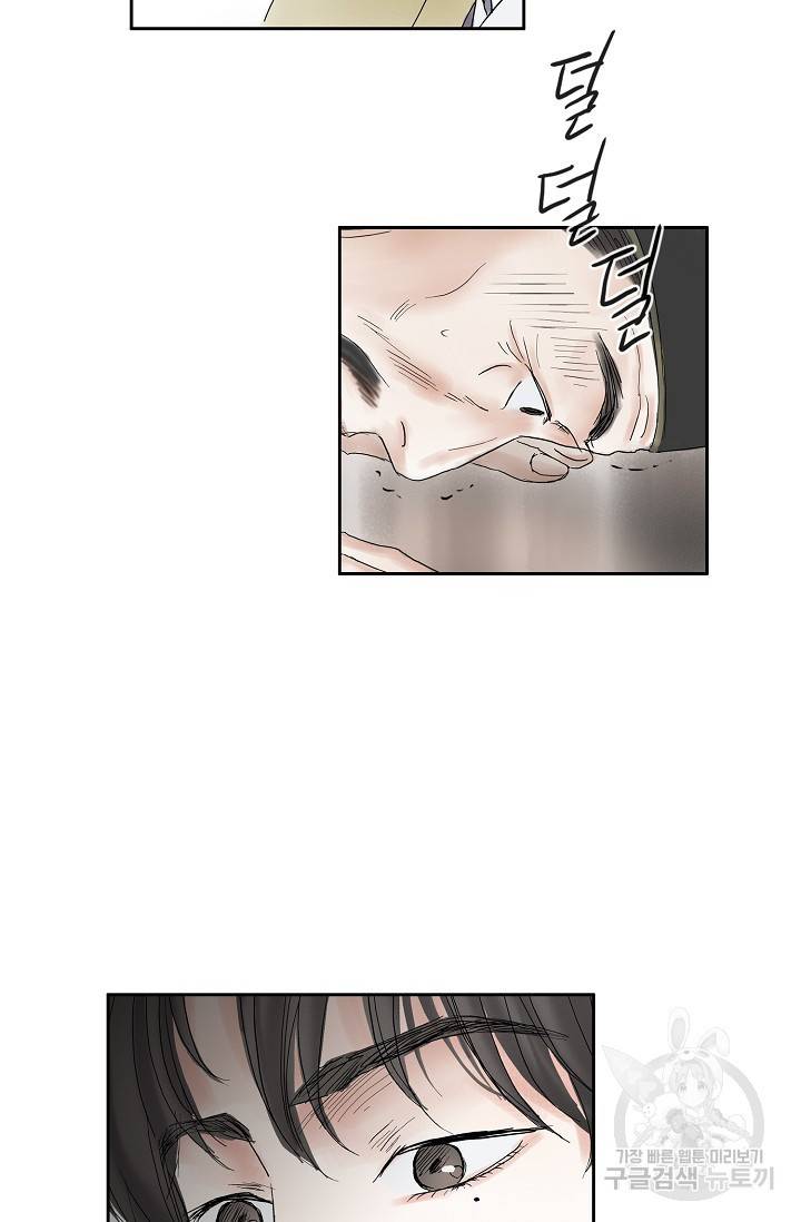 불가역 49화 19