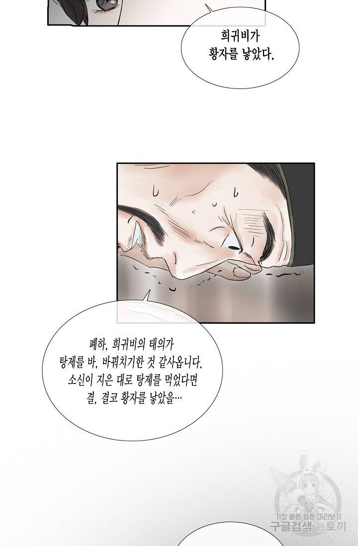 불가역 49화 20